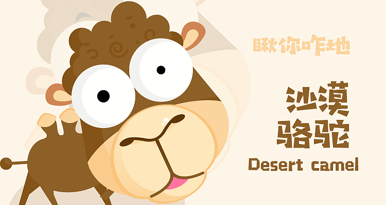 企业形象IP表情包设计