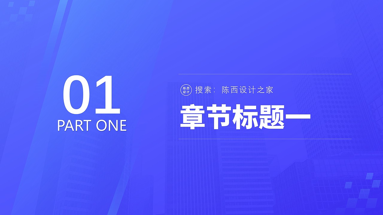 公司介绍宣传创意动态PPT模板设计（承接PPT定制）（图ZMjkxODY5NjU2） - PPT/Keynote - 站酷设计师陈西设计之家PPT原创素材 - 站酷ZCOOL