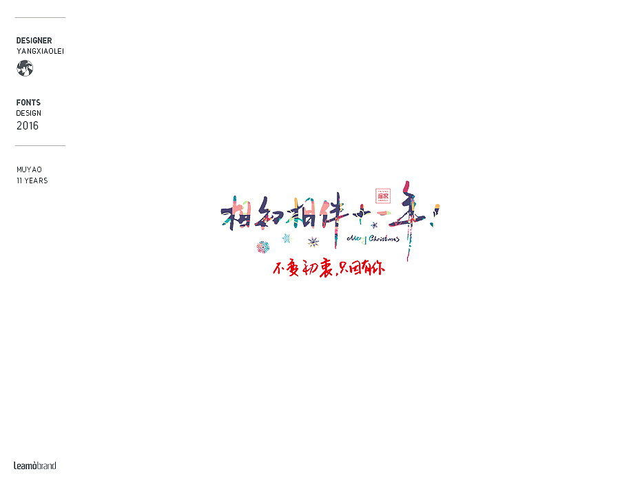 2016年字体作品（图ZNjczOTIwOTI=） - 字体/字形 - 站酷设计师设计师飞杨原创素材 - 站酷ZCOOL