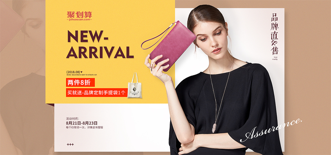 聚划算页面修改