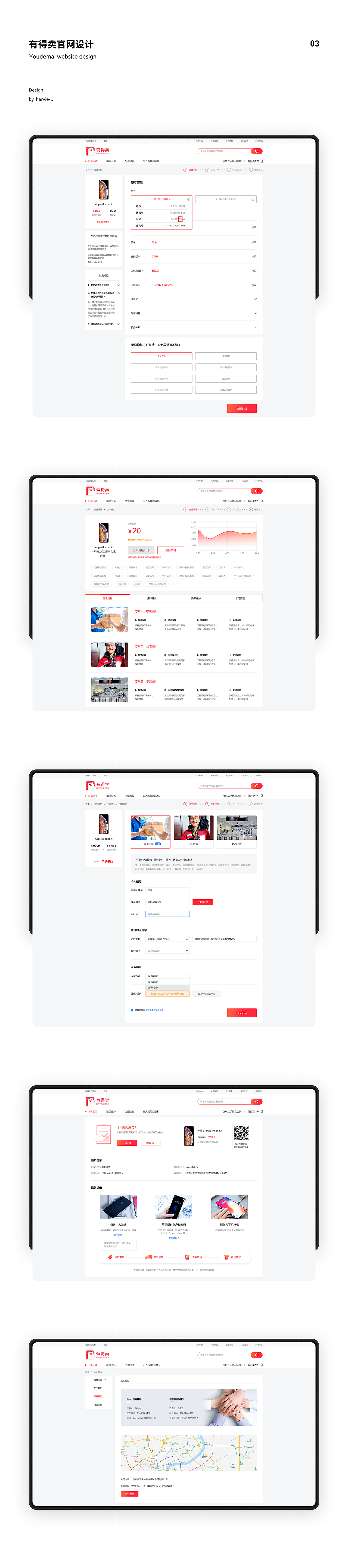 2019日常项目设计总结