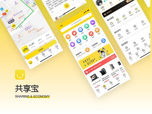 一个资源共享APP