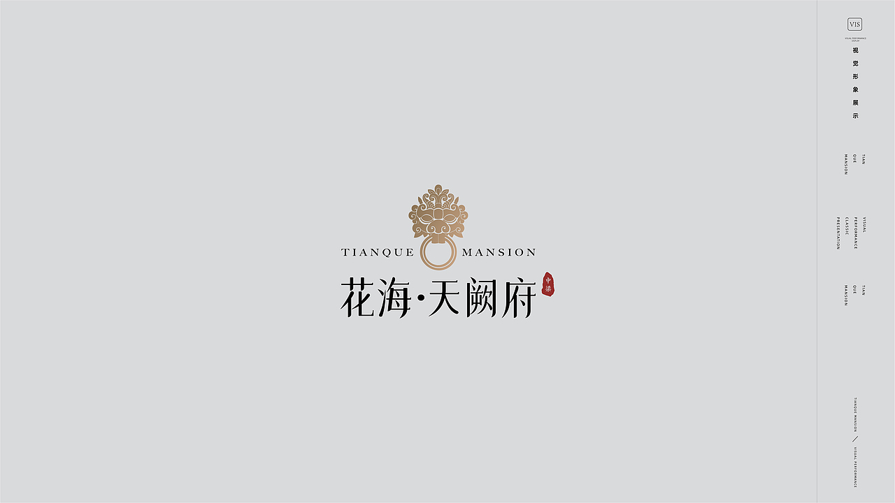 中梁 花海天阙府提案视觉（图ZMjc0NjM0MTQ4） - 品牌 - 站酷设计师ZhaoYLoong原创素材 - 站酷ZCOOL