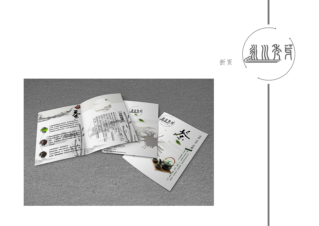 vi设计（图ZMTEwOTkxMjky） - 品牌 - 站酷设计师鄢露瑶哇原创素材 - 站酷ZCOOL