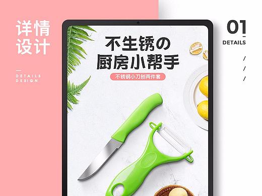三款详情页设计