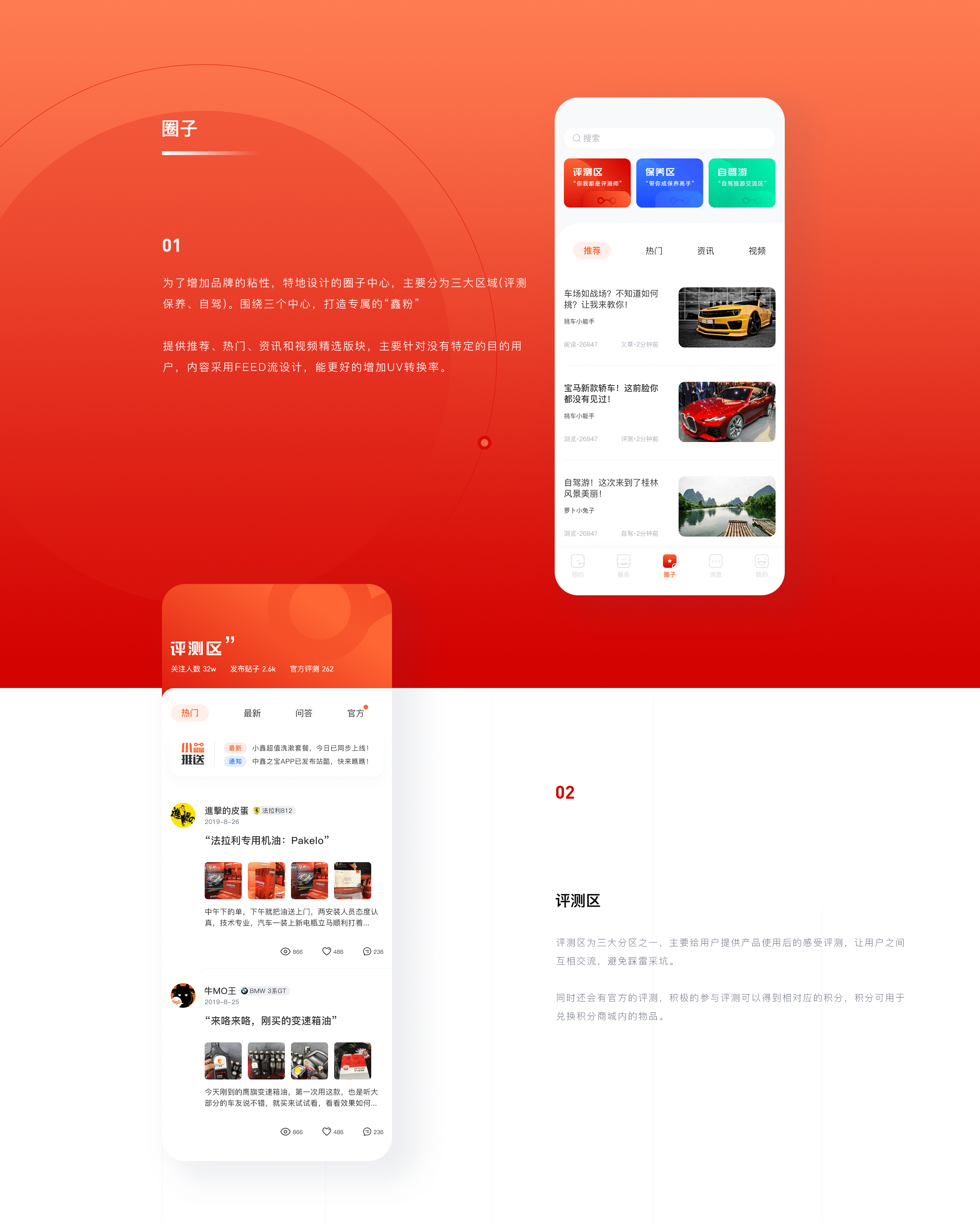 中鑫之宝APP-设计提案（图ZMTkyMjQ0NDM2） - APP界面 - 站酷设计师林超黑原创素材 - 站酷ZCOOL