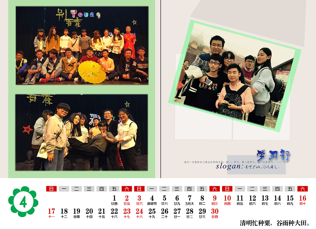校园2016台历设计（图ZNDQwOTM2MTI=） - 书籍/画册 - 站酷设计师OldWhale原创素材 - 站酷ZCOOL