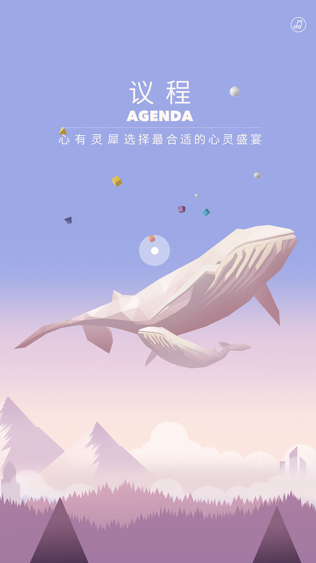 【2016_HTML5移动生态大会】H5邀请函（图ZNjUxOTU0ODQ=） - 移动端网页 - 站酷设计师木木夕莎原创素材 - 站酷ZCOOL
