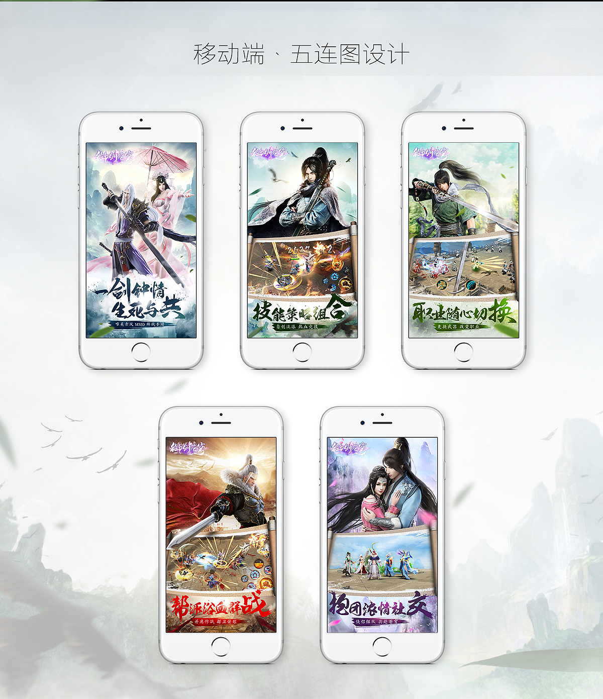 2017.02-05游戏页面合集（图ZODA3OTI3MjA=） - 游戏/娱乐 - 站酷设计师不会飞的小燕子原创素材 - 站酷ZCOOL