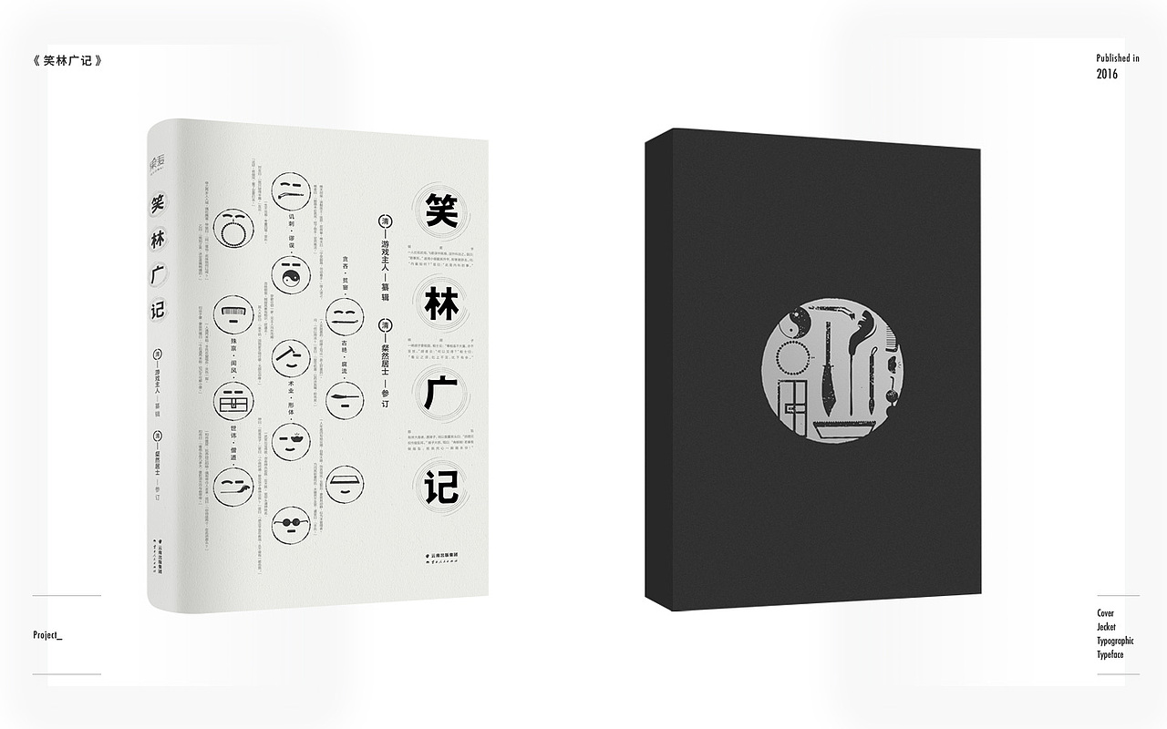 近二年的书籍出版作品