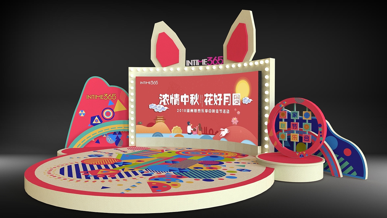 中秋互动美陈（图ZMTY3MzI1ODk2） - 其他三维 - 站酷设计师V_小野原创素材 - 站酷ZCOOL