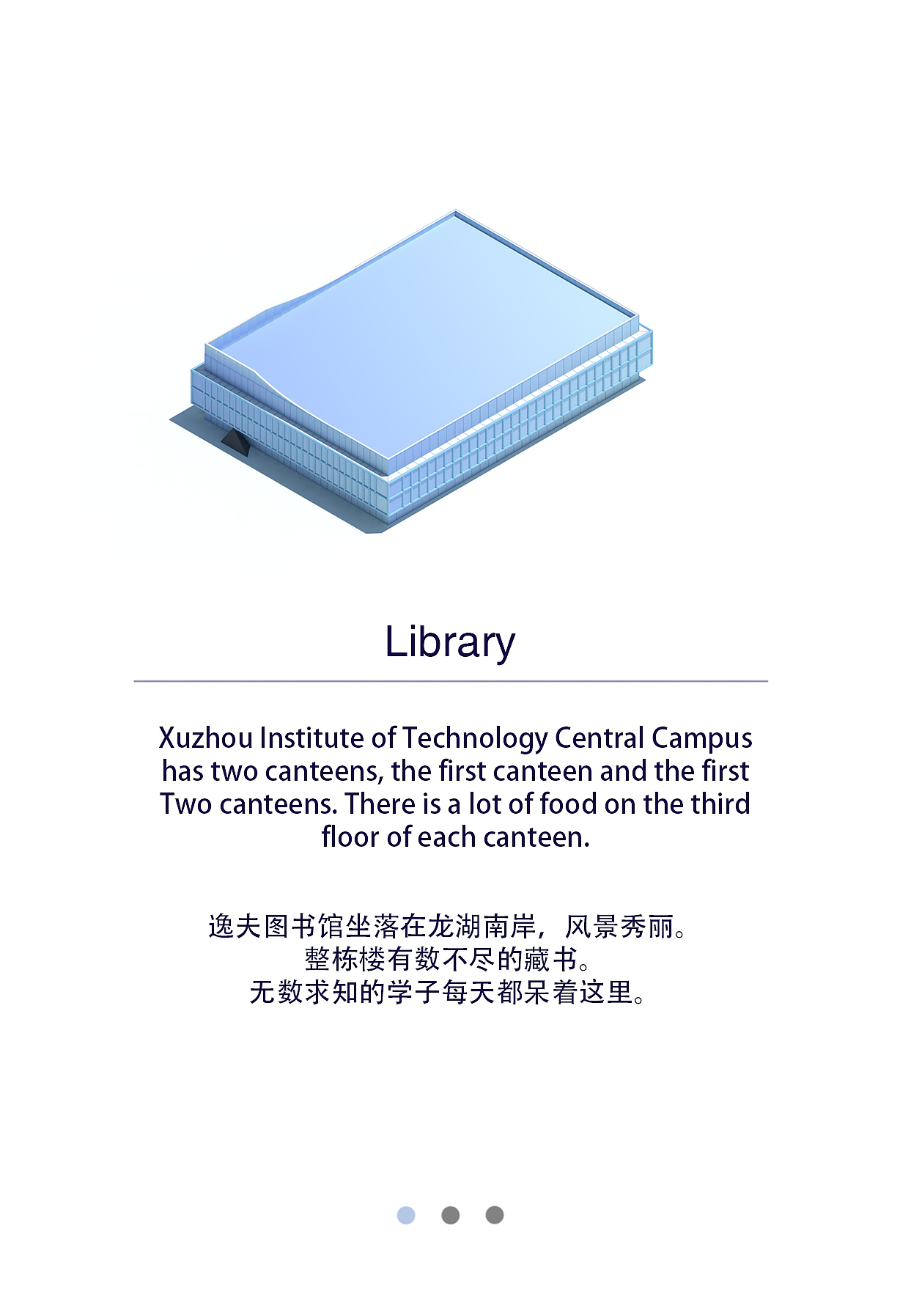 #2020青春答卷#<“我爱徐州工程学院”系类插画设计>