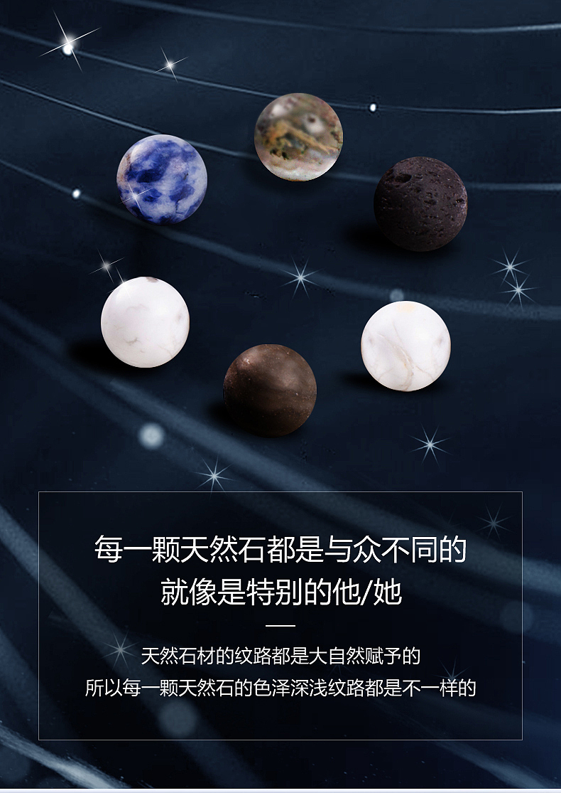 宇宙手链详情页（图ZMjI3Njk4MTQ4） - 电商 - 站酷设计师王兵兵原创素材 - 站酷ZCOOL