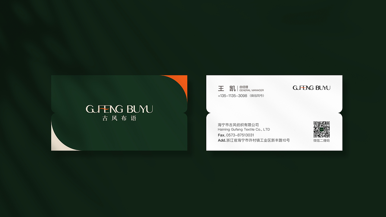 古风布语 VI设计 窗帘软装 品牌设计