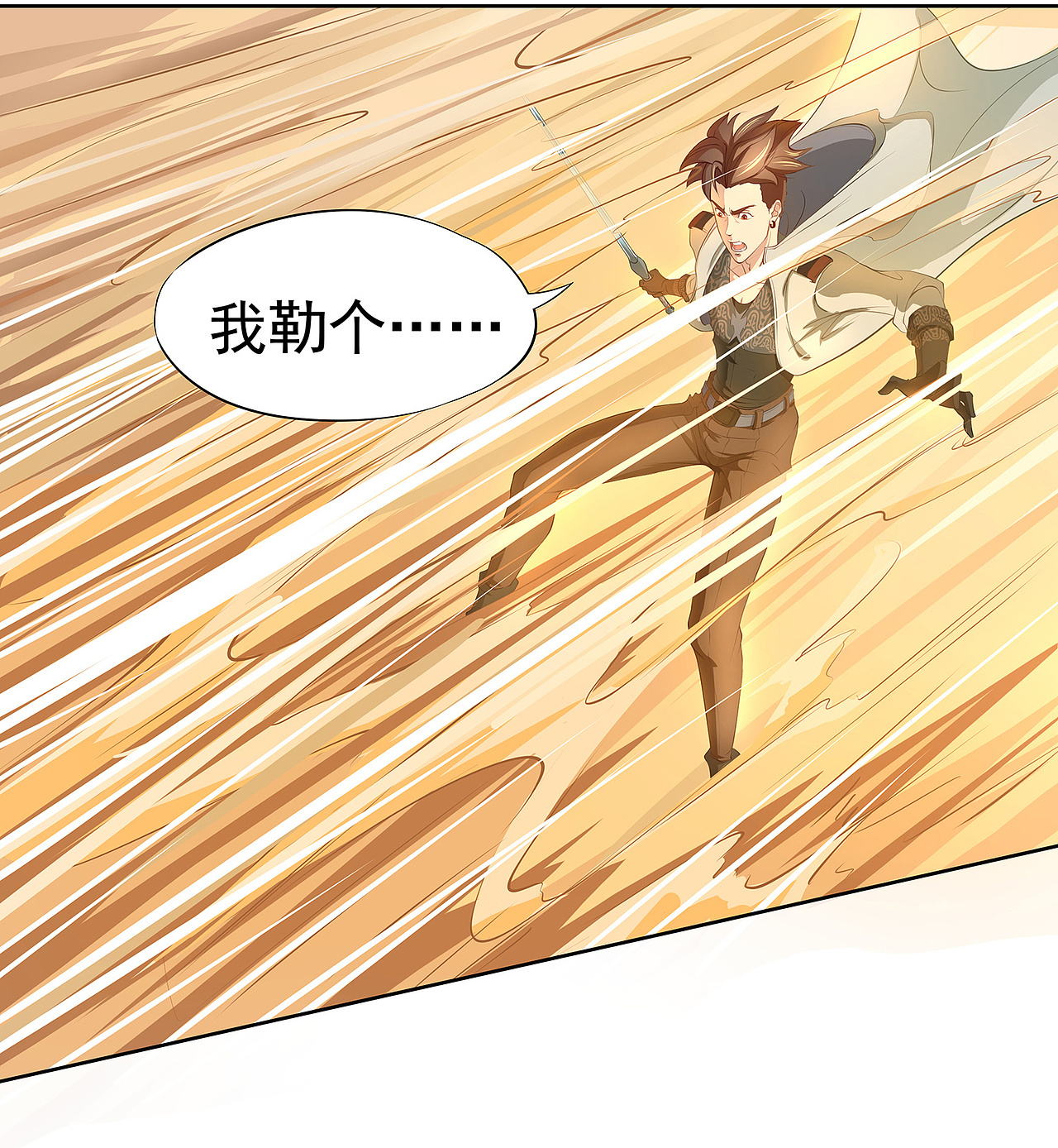 《狩魂道》-神秘女孩（图ZMTAzMjM0NDQ0） - 中/长篇漫画 - 站酷设计师火龙传媒原创素材 - 站酷ZCOOL
