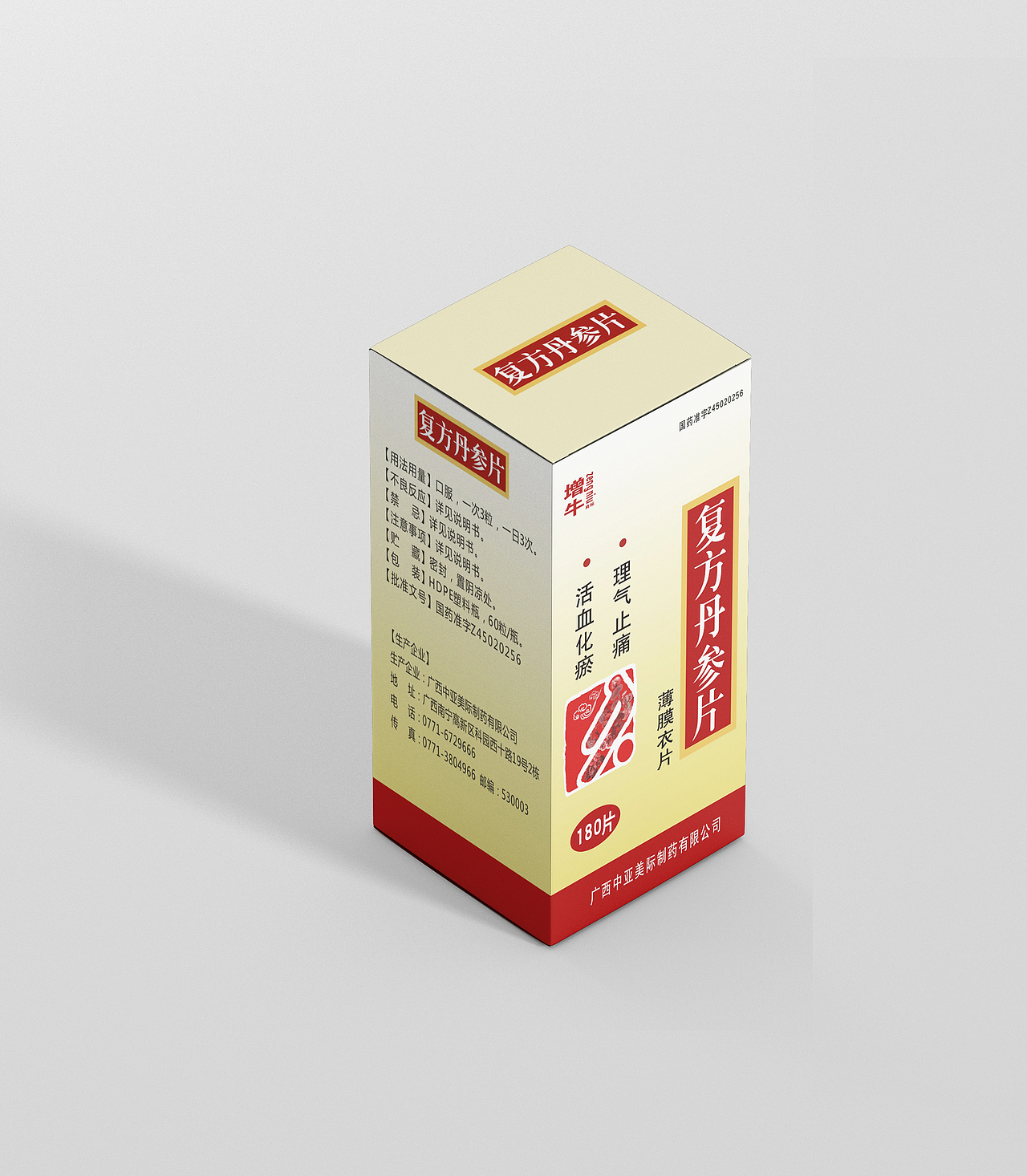 药品包装（图ZMTM1NDAwMjU2） - 包装 - 站酷设计师半月徐原创素材 - 站酷ZCOOL