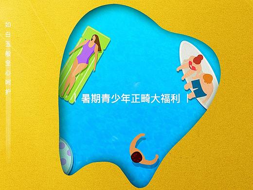 口腔牙医诊所微信闪屏和线下易拉宝海报以及名片设计