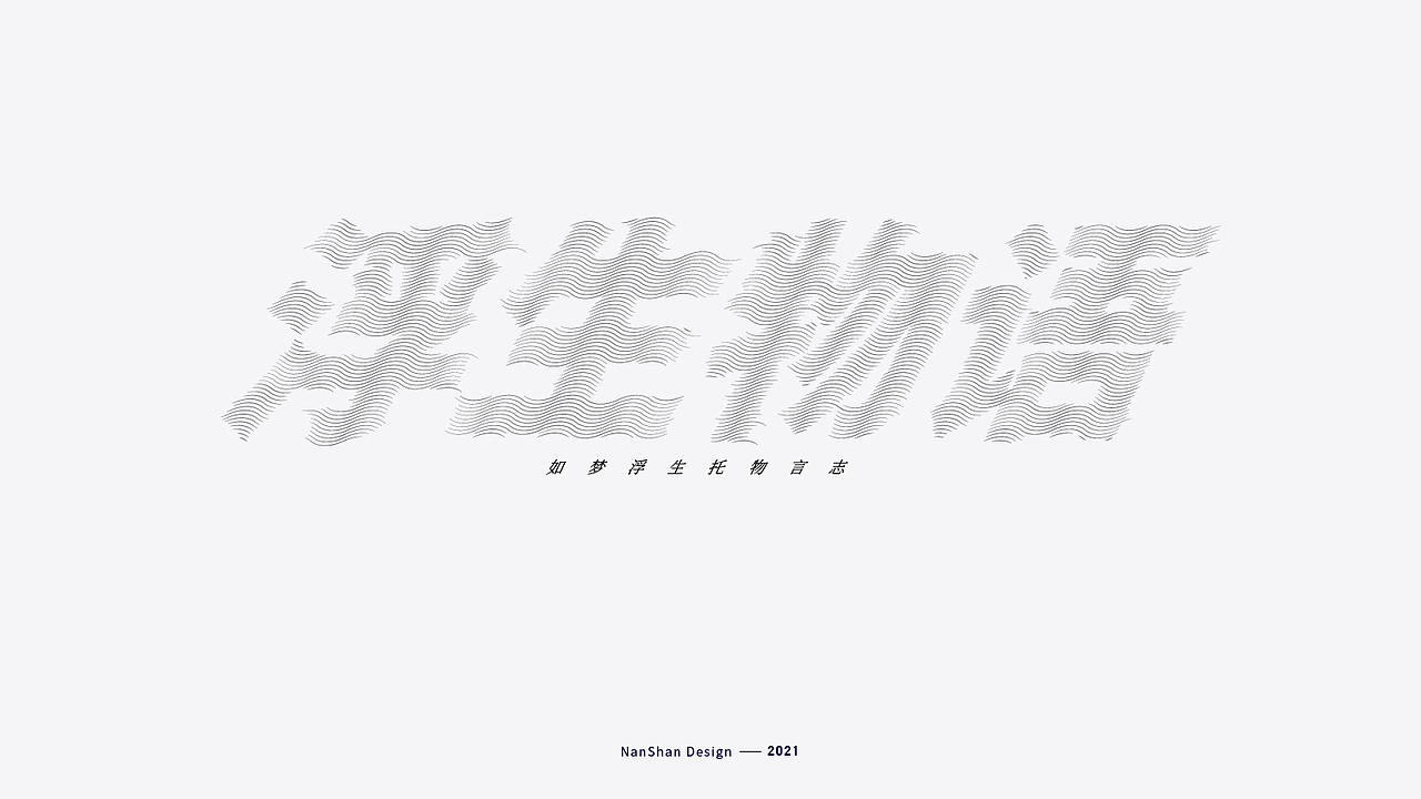 標誌選集02(图ZMjQxNTk2NDg4) - Logo - 站酷设计师南山設計原创素材 - 站酷ZCOOL