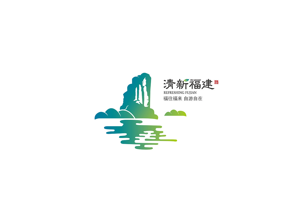 清新福建（图ZMjU4NzkwNDg=） - Logo - 站酷设计师古吉设计原创素材 - 站酷ZCOOL