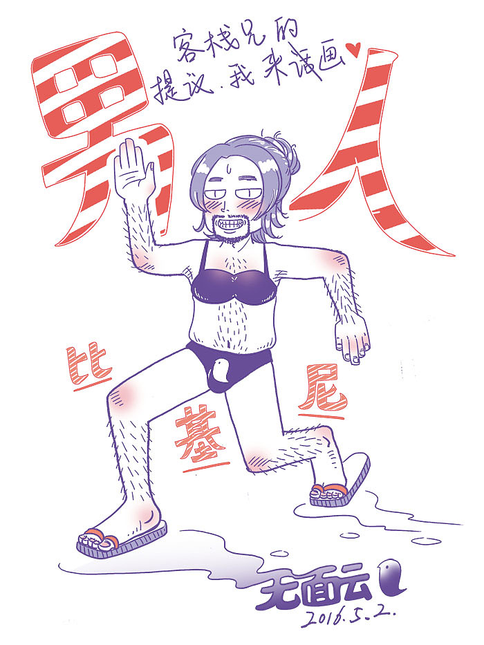 #抗懒癌行动# ing（图ZNDgzNTg0MTY=） - 商业插画 - 站酷设计师三四一周原创素材 - 站酷ZCOOL