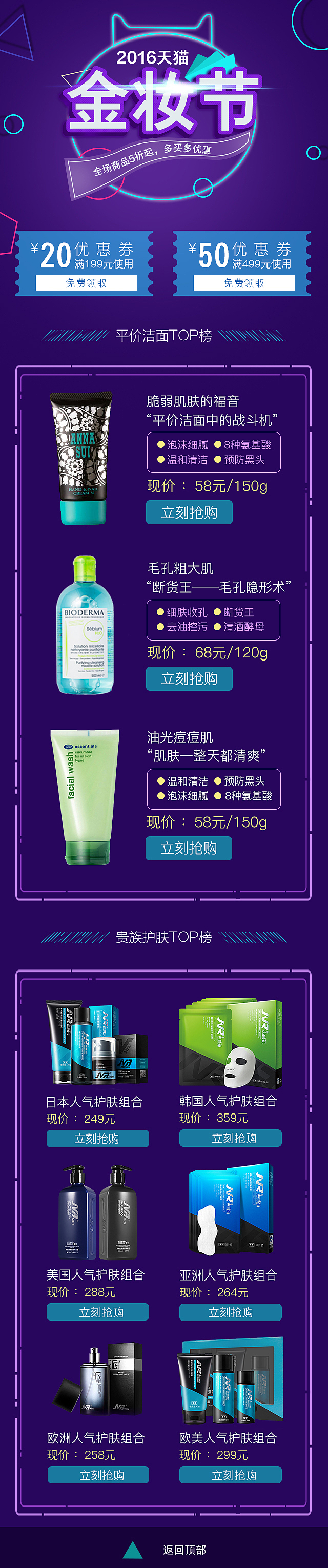 手机专题页（图ZNjA3OTQyNTI=） - 运营设计 - 站酷设计师崔知鱼原创素材 - 站酷ZCOOL