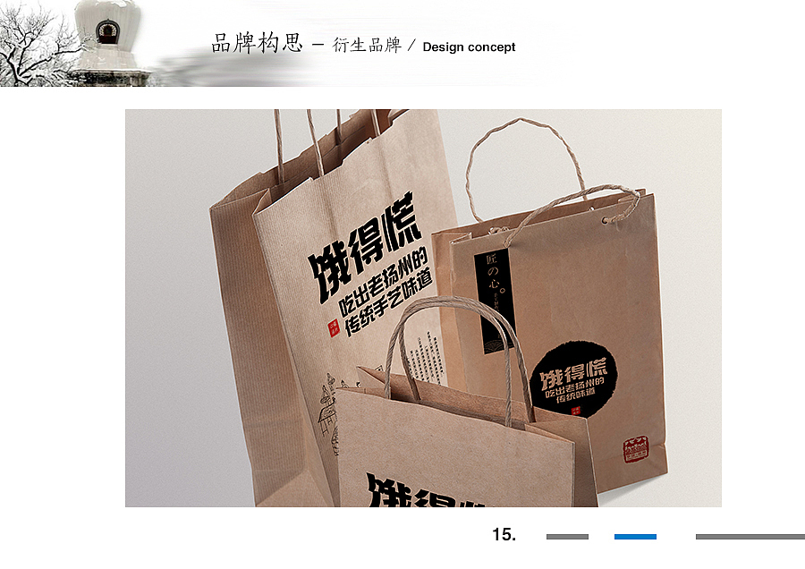 瘦西湖新茶食品牌（图ZNzU5NTM4NTI=） - 品牌 - 站酷设计师MARKE原创素材 - 站酷ZCOOL