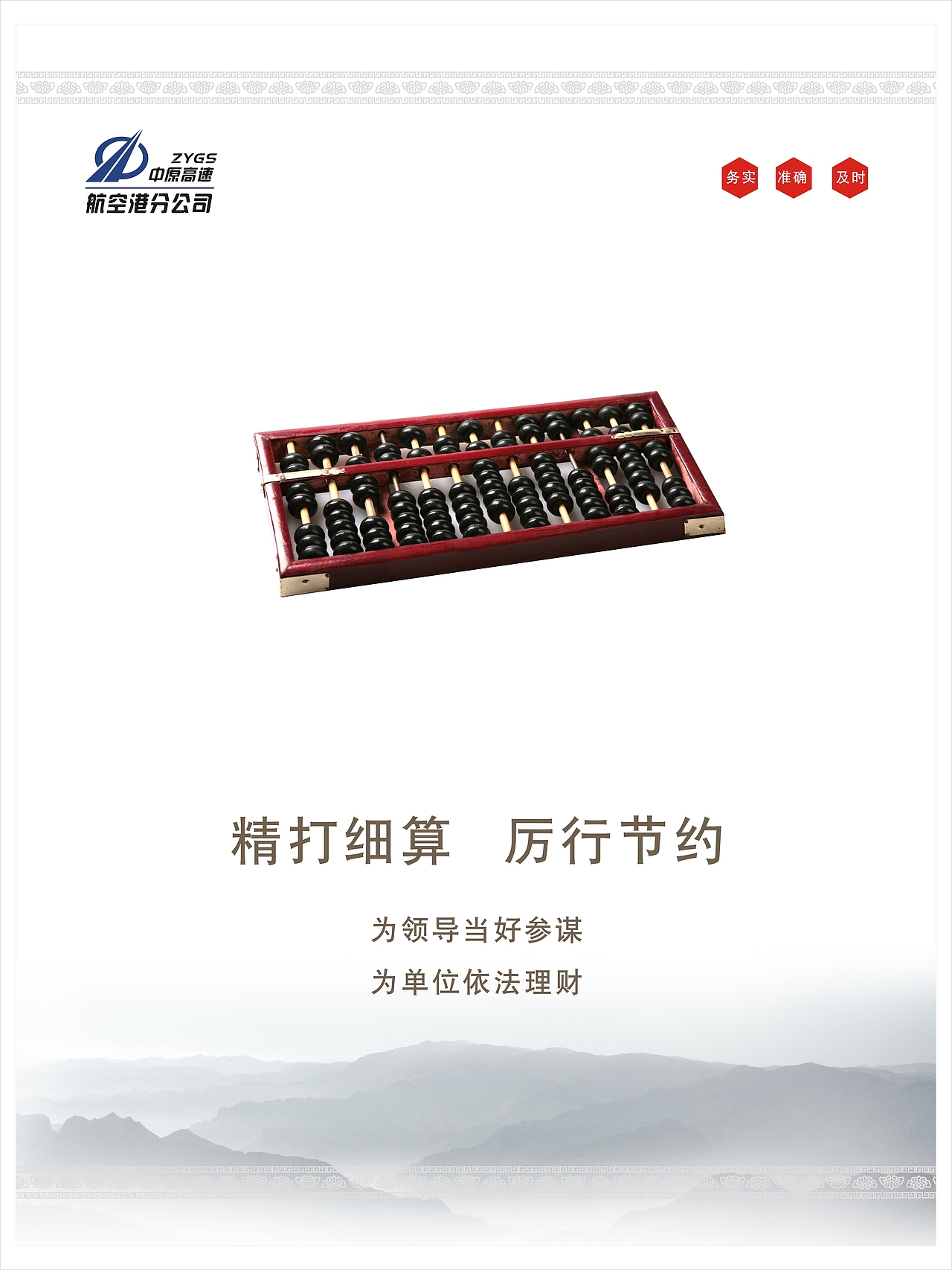 郑州高超设计 河南高速公路 飞机场平面设计