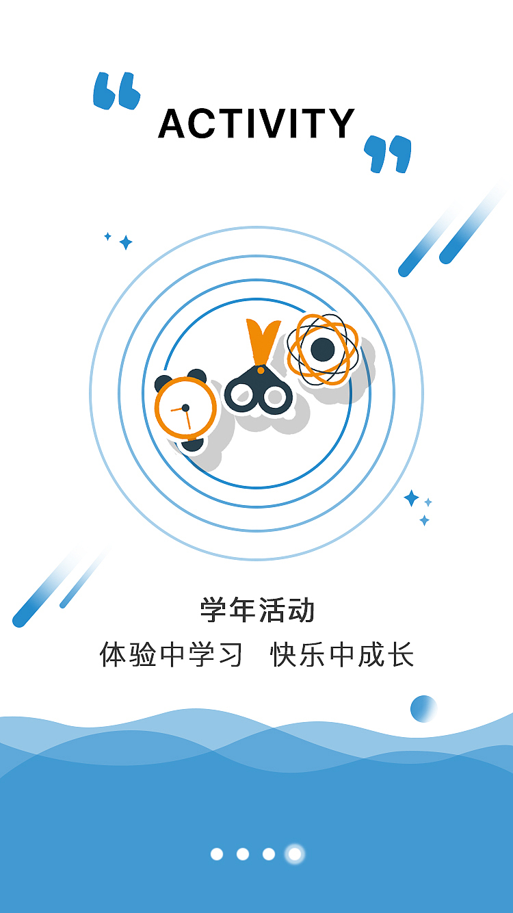 AIEP后期管理APP引导页
