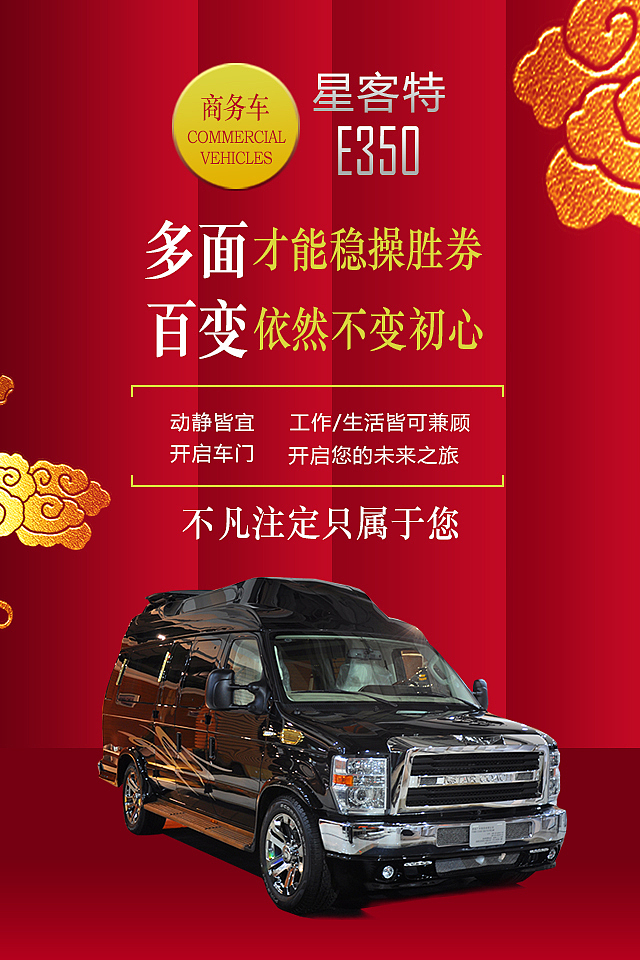 广丰商务车房车品鉴中心的品宣画面（图ZMjQ3MTM1NDg=） - 宣传物料 - 站酷设计师leehoo原创素材 - 站酷ZCOOL