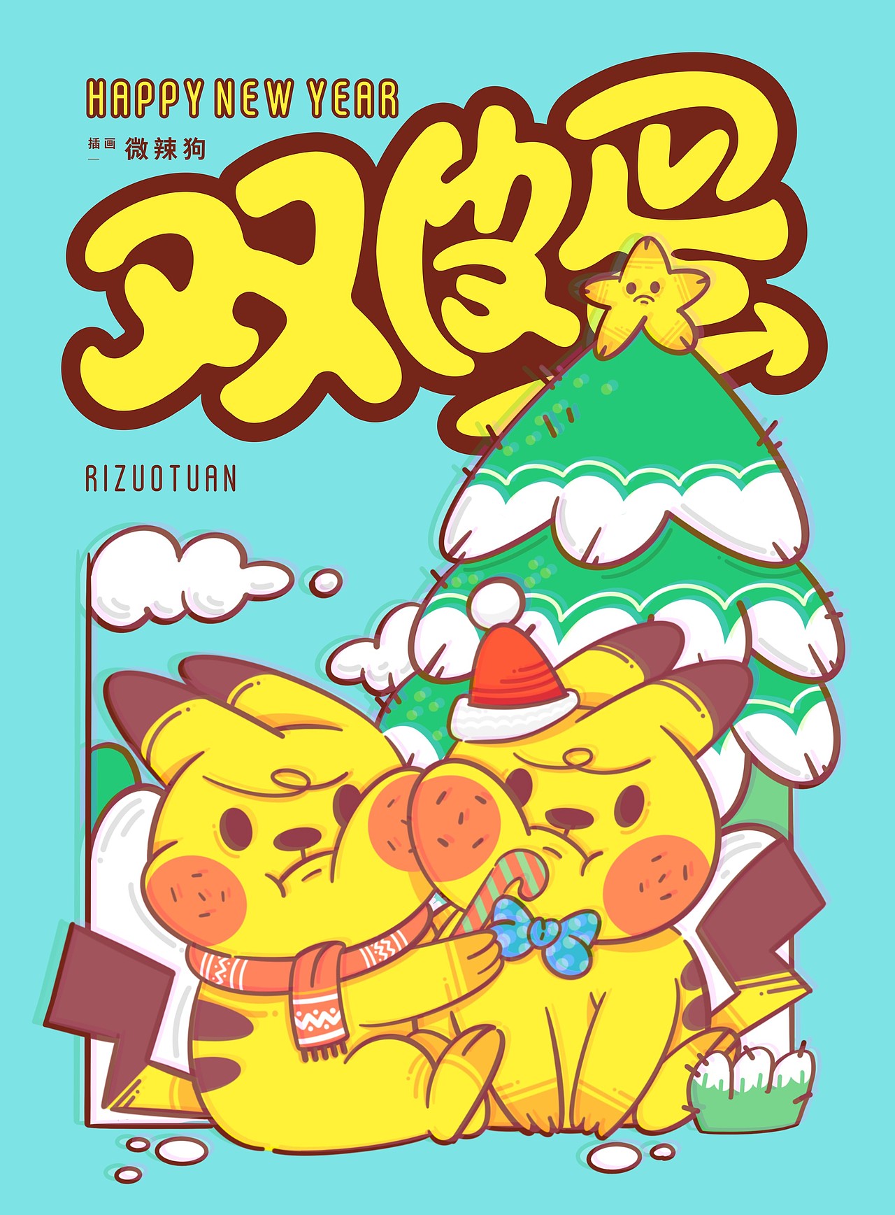 老板,麻烦我要两个旦-日作团战(图ZMTM5NjE1MDA0) - 海报 - 站酷设计师饶饶RORO原创素材 - 站酷ZCOOL
