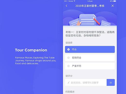 移动端APP界面设计 UI 手机页面设计 后台