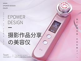 美容仪&香水&拍摄练习