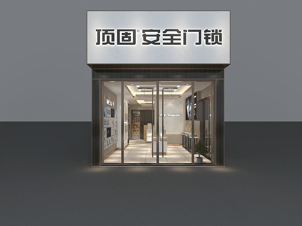 顶固五金:海南专卖店