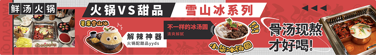 大众点评主页banner图（图ZMjg4NzE2OTg4） - 其他平面 - 站酷设计师小鱼在潜水原创素材 - 站酷ZCOOL