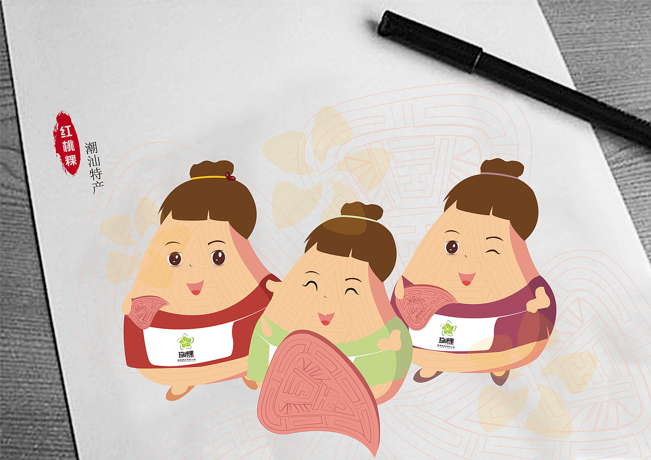 潮香珍粿包装设计