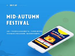 活动方案