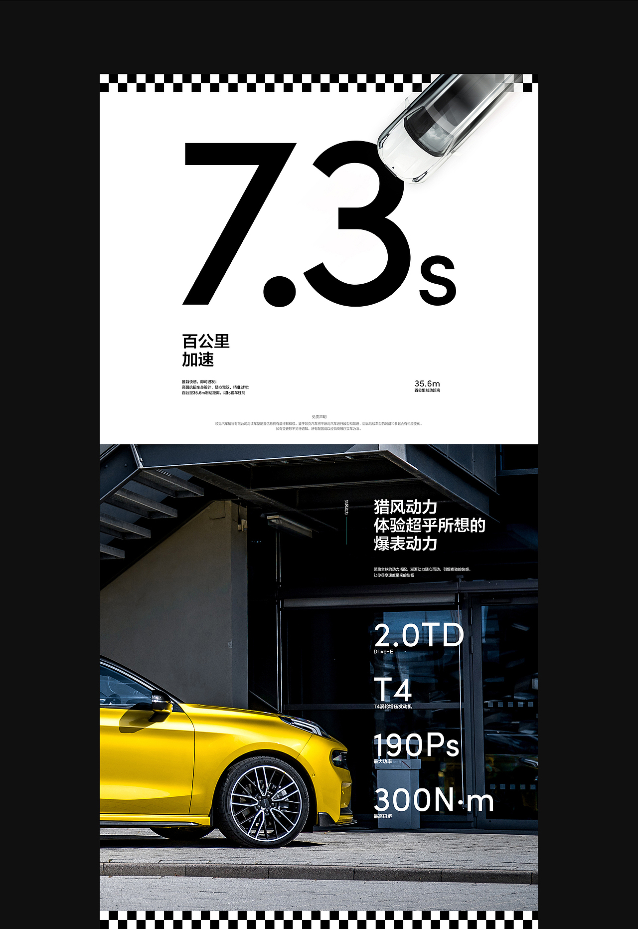LYNK&CO | 享你所想 不止于车（图ZMjYyMzYxODQ4） - 企业官网 - 站酷设计师_太格原创素材 - 站酷ZCOOL