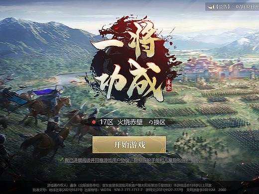 三國風界面（個人主頁-ZNTQ1ODE2ODQ=） - 游戲UI - 站酷設計師矩陣001原創(chuàng)素材 - 站酷ZCOOL