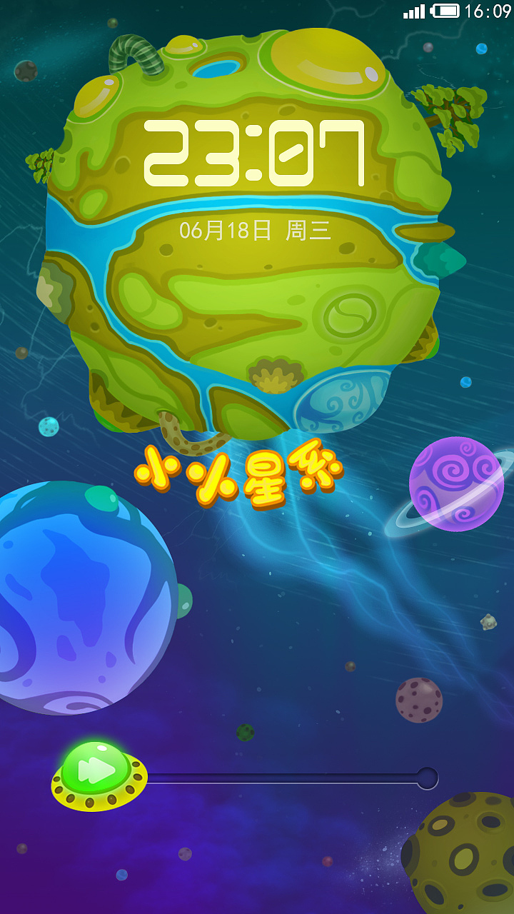 小小星系（图ZMTcyNzkzODA=） - APP界面 - 站酷设计师百里云天原创素材 - 站酷ZCOOL