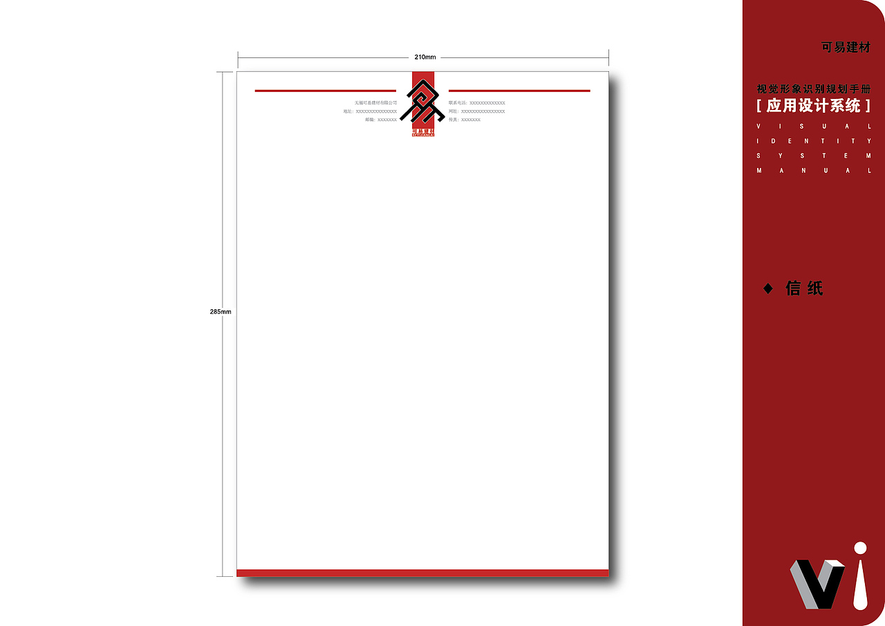 建材公司的一组LOGO设计 及VI运用（图ZOTI0NDAzNg==） - Logo - 站酷设计师doublecheng原创素材 - 站酷ZCOOL