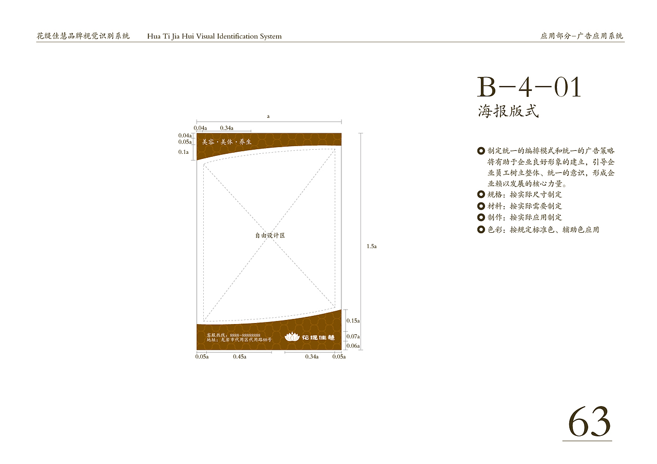 花缇佳慧-中式美容院vi设计（图ZNTE3NzU3Njg=） - 品牌 - 站酷设计师建通原创素材 - 站酷ZCOOL