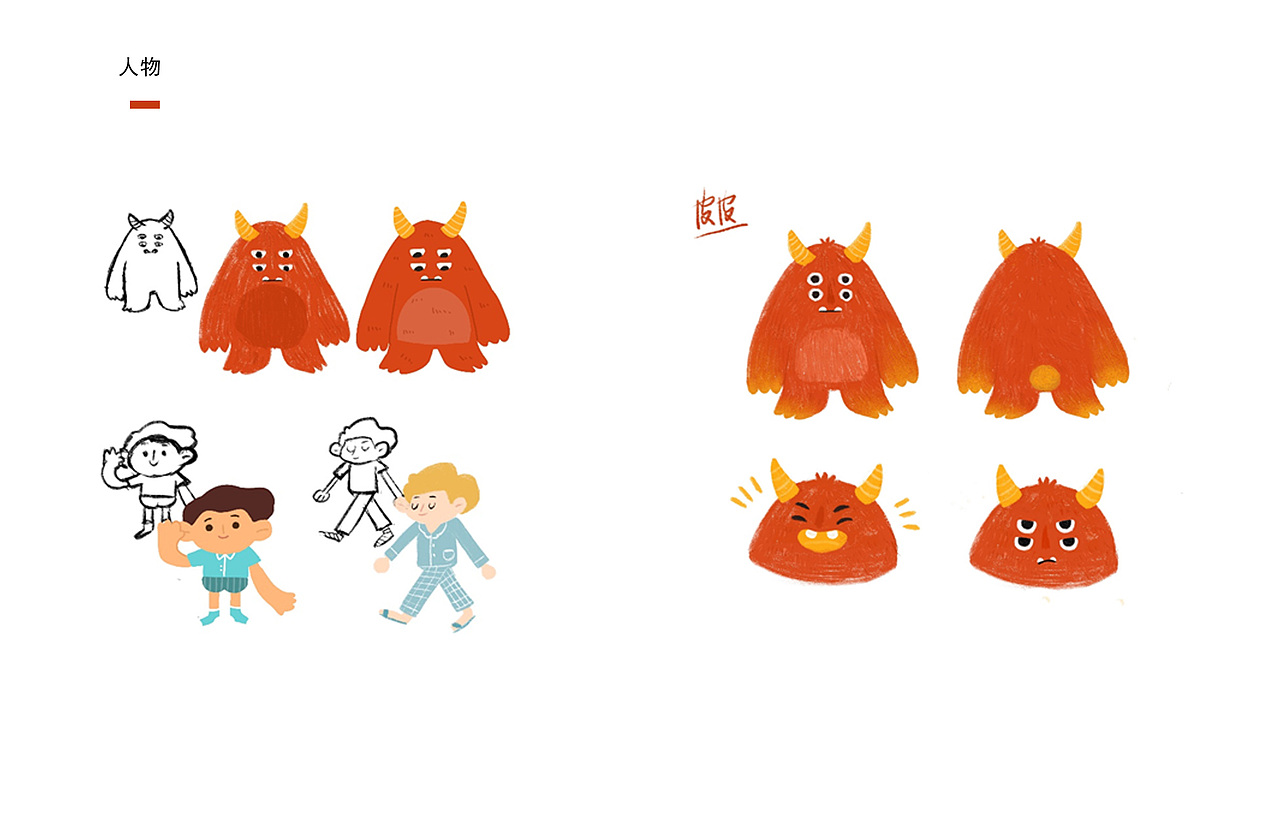 #2020青春答卷#《皮皮不想睡觉》儿童绘本