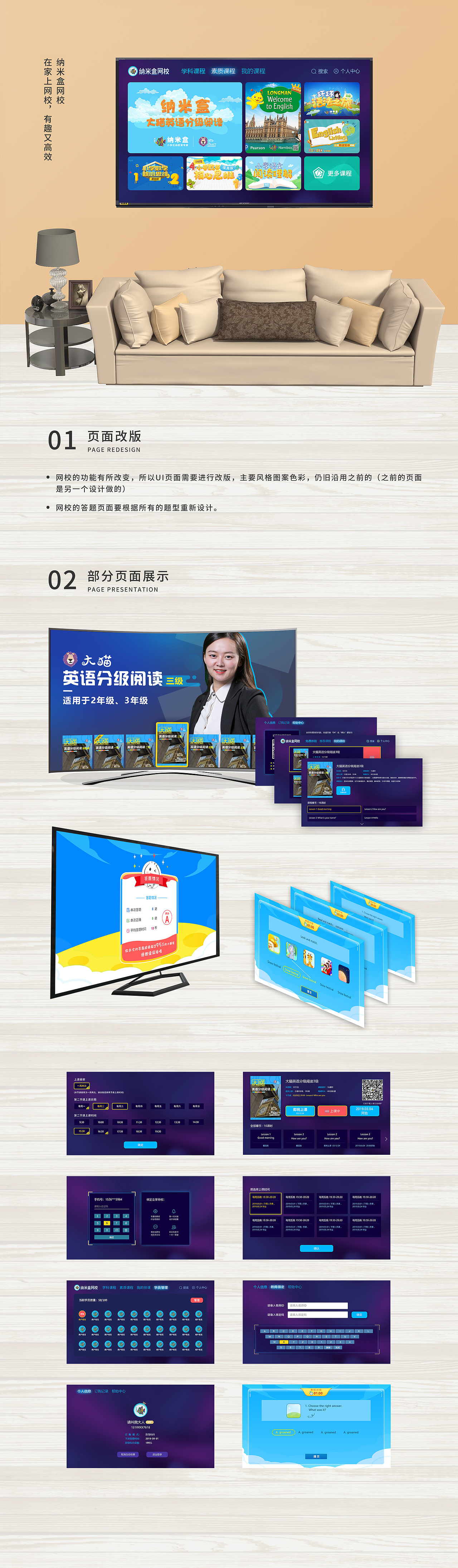 大屏端产品（图ZMjIwMzkzOTg0） - 其他UI - 站酷设计师丫头DR原创素材 - 站酷ZCOOL