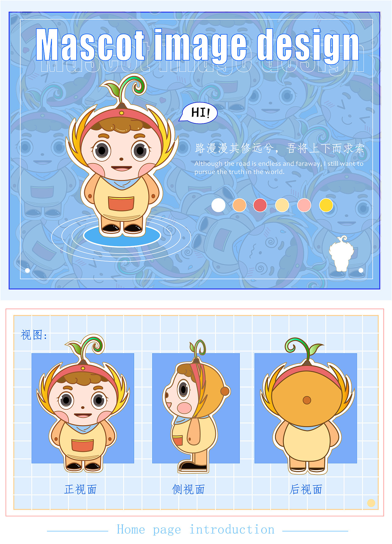 IP形象设计｜（图ZMjUxMzU0NTcy） - IP形象 - 站酷设计师牙套妹妹原创素材 - 站酷ZCOOL