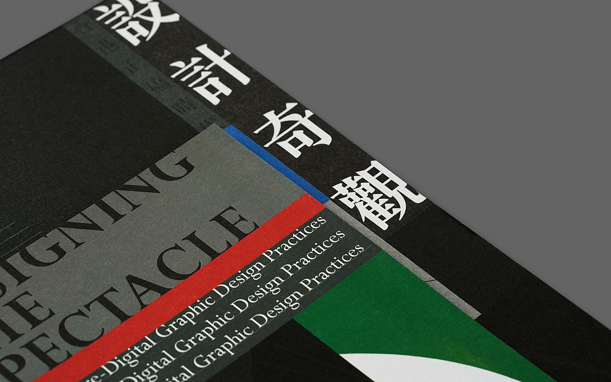 设计分享/ 設計奇觀（图ZMjU3OTcxMzc2） - 海报 - 站酷设计师BranD杂志原创素材 - 站酷ZCOOL