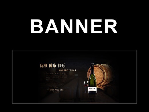 高端大气banner设计