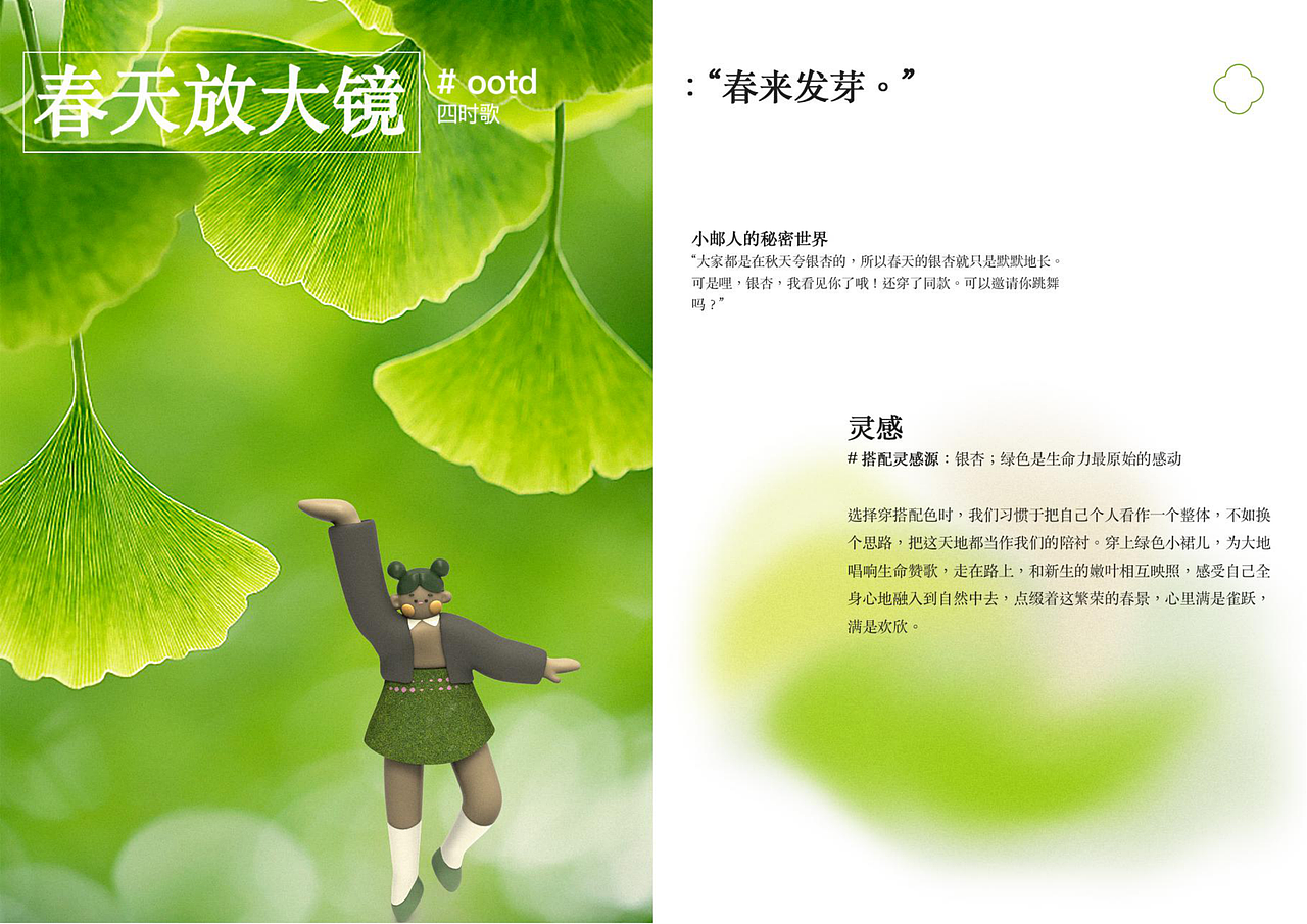 春天放大镜（图ZMjY1MTgwMzU2） - 海报 - 站酷设计师Jueee原创素材 - 站酷ZCOOL