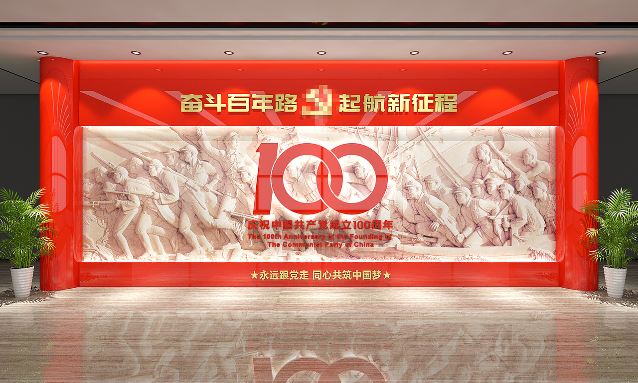 党建 党建形象墙 党建文化墙 党建展馆 党建展厅
