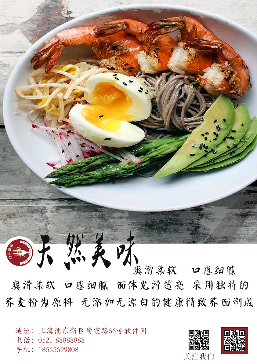餐饮海报（图ZMzM4NzAzMjQ=） - 海报 - 站酷设计师fangkongdeqiao原创素材 - 站酷ZCOOL