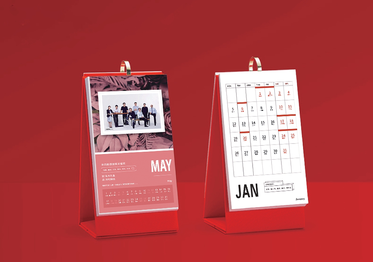 台历设计